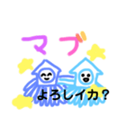 よろしイカ？（個別スタンプ：5）