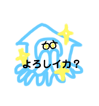 よろしイカ？（個別スタンプ：9）