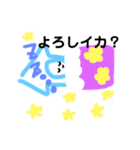 よろしイカ？（個別スタンプ：11）