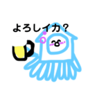よろしイカ？（個別スタンプ：13）