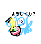 よろしイカ？（個別スタンプ：15）