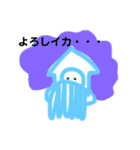 よろしイカ？（個別スタンプ：18）