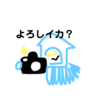 よろしイカ？（個別スタンプ：19）