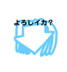 よろしイカ？（個別スタンプ：24）
