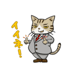 猫丸商事の猫社員（個別スタンプ：2）