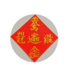 めでたい筆文字(毛筆疊字)（個別スタンプ：7）