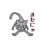 ねこ、フリースタイル I（個別スタンプ：6）