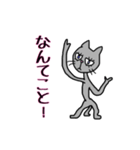 ねこ、フリースタイル I（個別スタンプ：8）