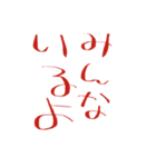 文字で見やすい【ま行】（個別スタンプ：2）