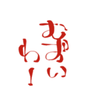 文字で見やすい【ま行】（個別スタンプ：8）