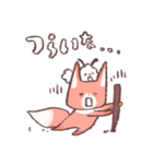 キツネの ツウと こいぬの ミロ Vol.2（個別スタンプ：9）