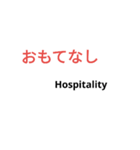 日本の心
Translation of Japanese spirit（個別スタンプ：14）