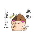 くりのこまろんくん♪敬語で丁寧（個別スタンプ：1）