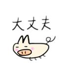 ゆる〜いブタさん その4（個別スタンプ：10）