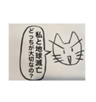 どっちが大切なの？（個別スタンプ：21）