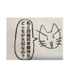 どっちが大切なの？（個別スタンプ：23）