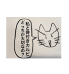 どっちが大切なの？（個別スタンプ：24）