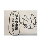 どっちが大切なの？（個別スタンプ：33）