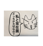 どっちが大切なの？（個別スタンプ：37）