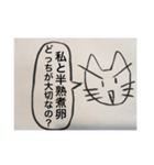 どっちが大切なの？（個別スタンプ：38）