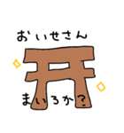 三重県で使える言葉（個別スタンプ：36）