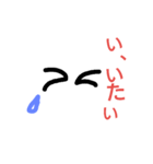 日常気軽に使えたりするスタンプ（個別スタンプ：2）