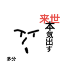 日常気軽に使えたりするスタンプ（個別スタンプ：10）