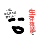 日常気軽に使えたりするスタンプ（個別スタンプ：12）