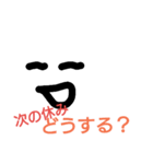 日常気軽に使えたりするスタンプ（個別スタンプ：13）