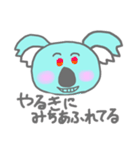 こあらで表現（個別スタンプ：39）