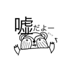 ワラウグマまじめ（個別スタンプ：34）