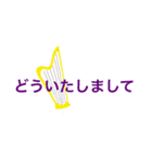 楽器の文字でかスタンプ（個別スタンプ：5）
