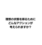 コーチングベーシック1（個別スタンプ：8）