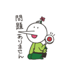 わさび田くん敬語スタンプ（個別スタンプ：1）