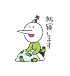 わさび田くん敬語スタンプ（個別スタンプ：4）
