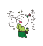 わさび田くん敬語スタンプ（個別スタンプ：5）