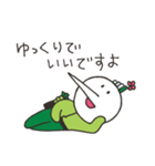 わさび田くん敬語スタンプ（個別スタンプ：6）