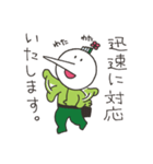 わさび田くん敬語スタンプ（個別スタンプ：7）