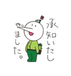 わさび田くん敬語スタンプ（個別スタンプ：8）