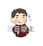 楽と男の子（個別スタンプ：26）