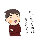 楽と男の子（個別スタンプ：37）