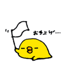 もっちりひよこの日常系スタンプ（個別スタンプ：4）