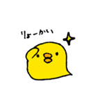 もっちりひよこの日常系スタンプ（個別スタンプ：9）