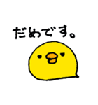 もっちりひよこの日常系スタンプ（個別スタンプ：18）