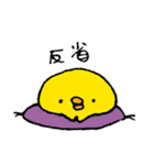 もっちりひよこの日常系スタンプ（個別スタンプ：29）