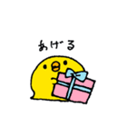 もっちりひよこの日常系スタンプ（個別スタンプ：36）