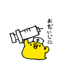 もっちりひよこの日常系スタンプ（個別スタンプ：38）