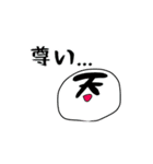 らんまる。と愉快な仲間たち（個別スタンプ：33）