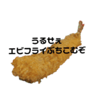長細い食べ物（個別スタンプ：2）