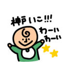 神戸を愛するこべっこスタンプ（個別スタンプ：17）